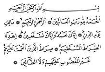 Fatiha Suresi Arapça Okunuşu ve Anlamı